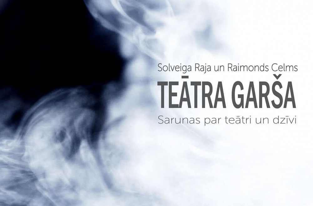 Teātra garša