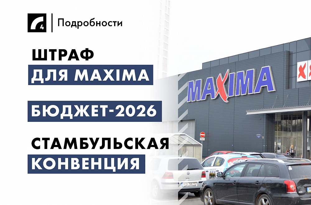 6 ноября: главные события дня