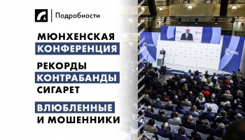 14 февраля: главные события дня