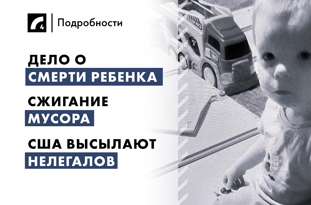 Подробности
