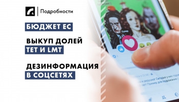 17 июля: главные события дня