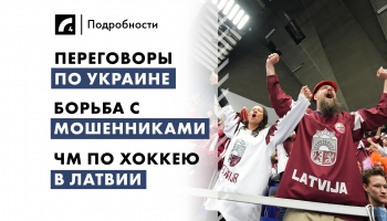 16 декабря: главные события дня