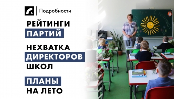 5 августа: главные события дня