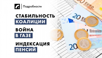 30 сентября: главные события дня