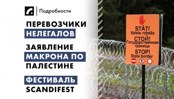 25 июля: главные события дня