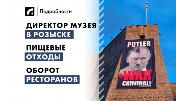 18 июля: главные события дня