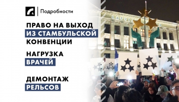 17 декабря: главные события дня