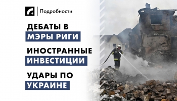 26 мая: главные события дня