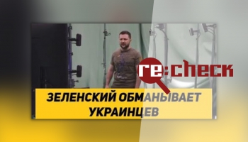 Re:Check: Krievijas pēdējā laika propagandas vēstījumi par Ukrainu