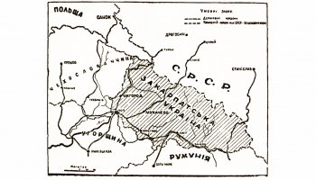 29. jūnijs. Aizkarpatu Ukraina 1945. gadā nonāk vienā apdzīvotā teritorijā ar Ukrainu