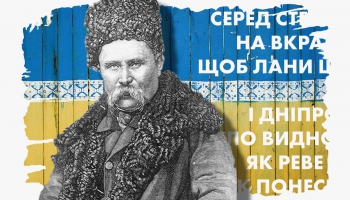 Ukraiņu tautas dzejnieka Tarasa Ševčenko dzimšanas dienā