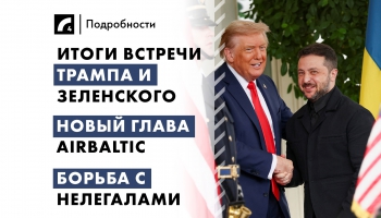 19 августа: главные события дня