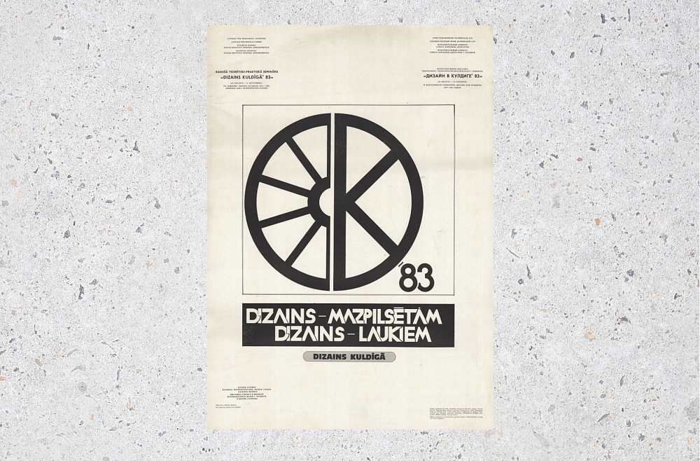Zuzeum Mārtiņš Heimrāts. Dizains mazpilsētām