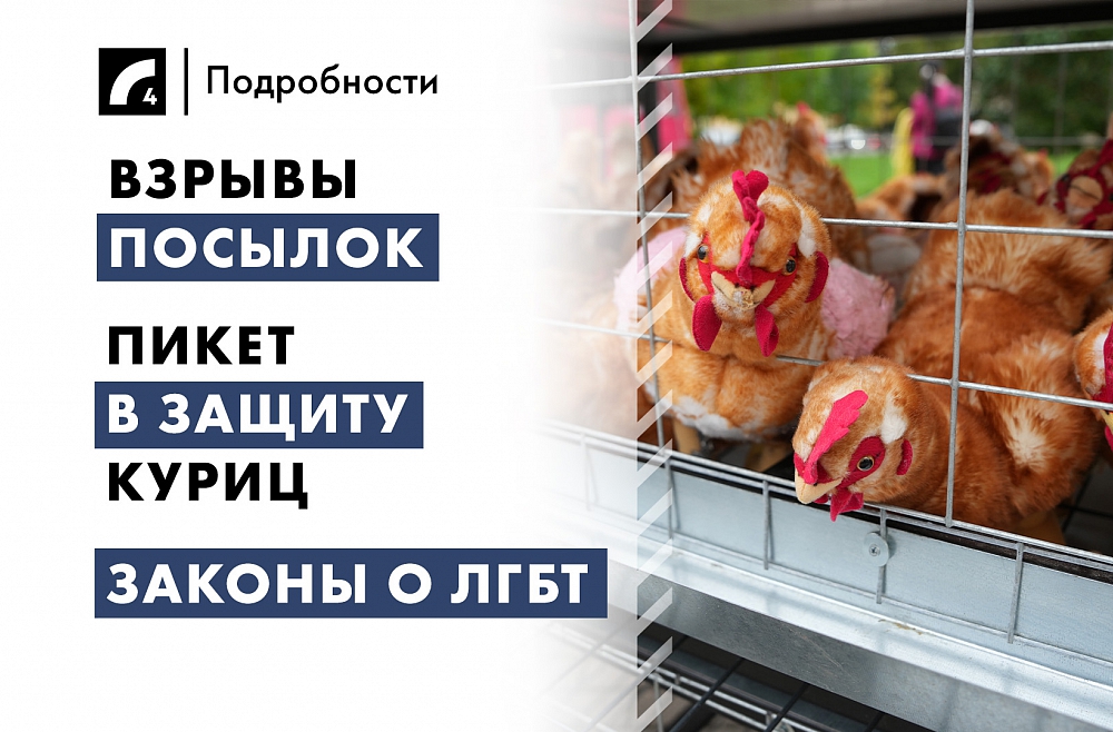 18 сентября: главные темы дня
