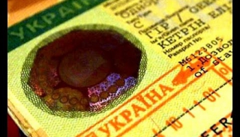 Визы в Украину стали дешевле