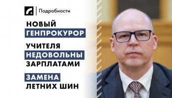 19 ноября: главные события дня