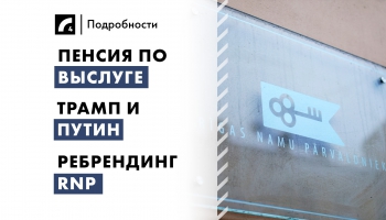 7 августа: главные события дня