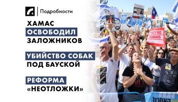13 октября: главные события дня