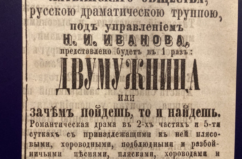 русский театр