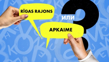 Rīgas rajons vai apkaime? Подтяни латышский #78