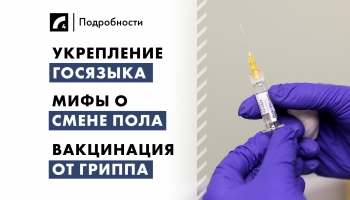 23 октября. Главные темы дня