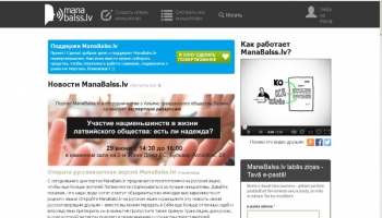 Portāls "Manabalss.lv" izveidojis krievu valodas versiju