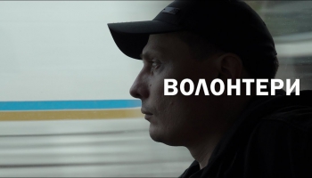 Фильм о латвийских волонтерах в Украине 
