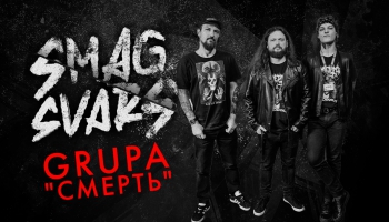 "Smagsvars" #36 | Grupa Смерть