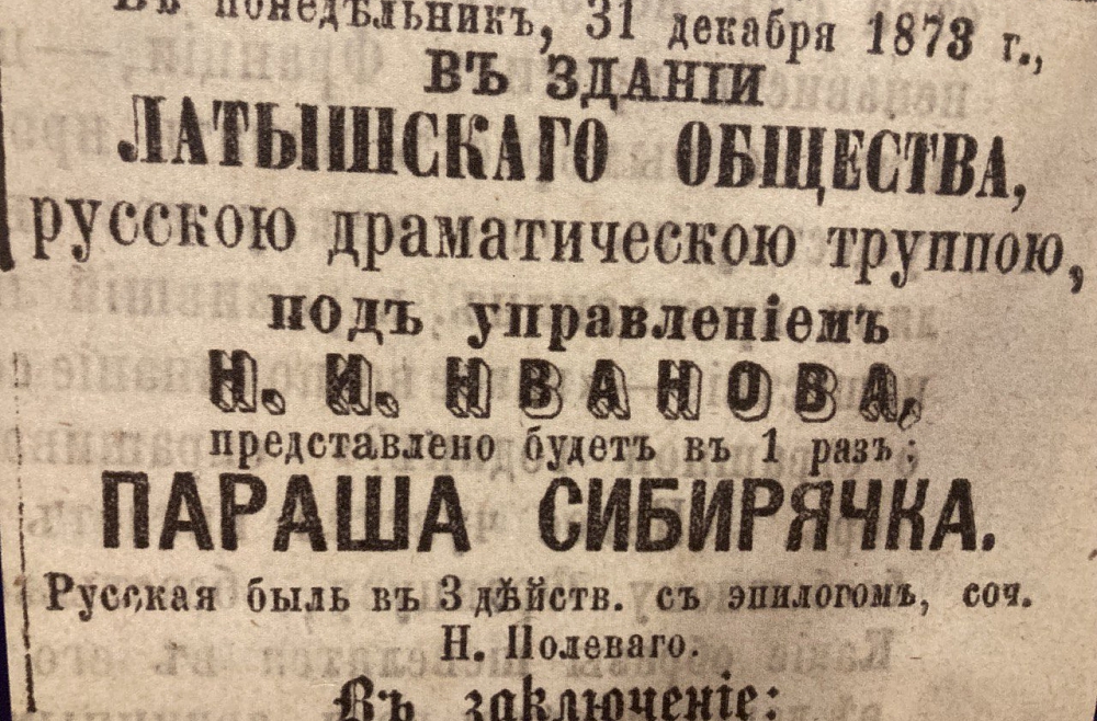 русский театр