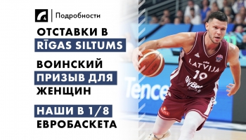 4 сентября: главные события дня