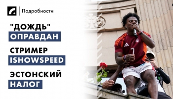 16 июля: главные темы дня