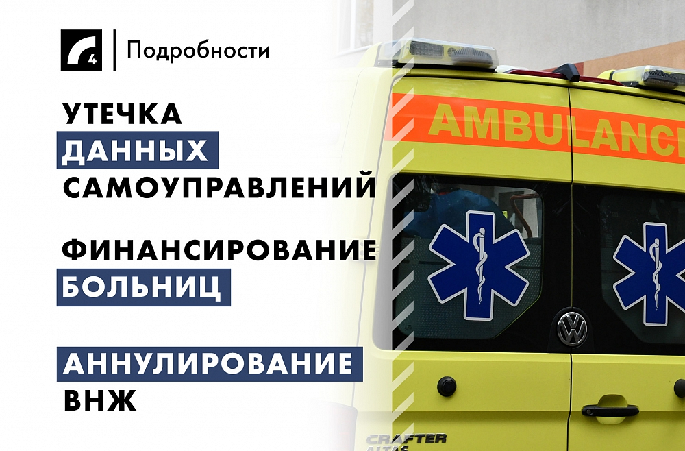 24 октября. Главные темы дня 24 октября. Главные темы дня
