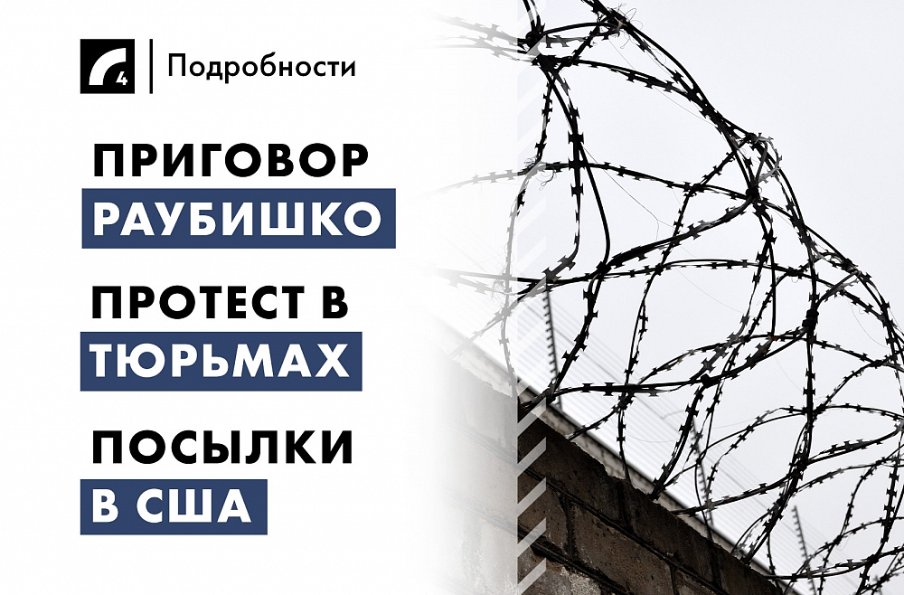20 августа: главные события дня