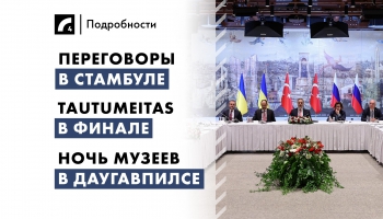 16 мая: главные события дня