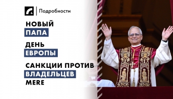 9 мая: главные события дня