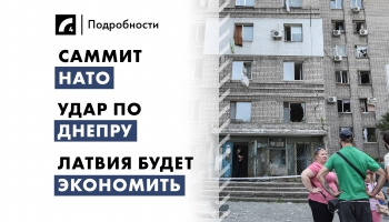 25 июня: главные события дня