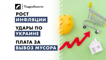 8 сентября. Главные темы дня