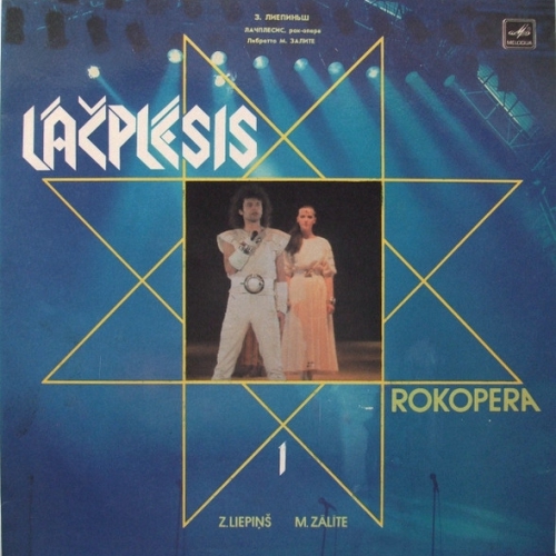 # 270 Z.Liepiņš, M.Zālīte – "Lāčplēsis" (1990)