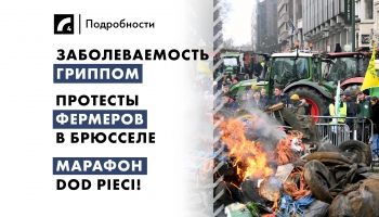 18 декабря: главные события дня