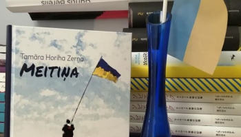 Тамара Горіха Зерня: Україна – це земля, яка дає нам силу