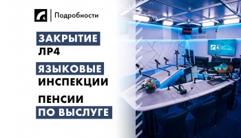 31 июля: главные события дня