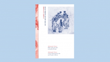 Apliecinājums Latvijas un Korejas saiknēm - 1899. gadā tapušas grāmatas atkārtots izdevums