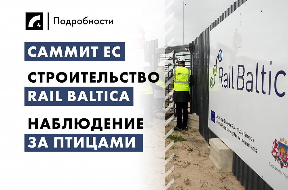 3 октября: главные события дня