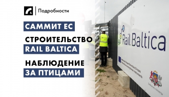 3 октября: главные события дня