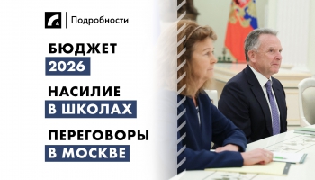 3 декабря: главные события дня