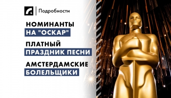 23 января: главные события дня