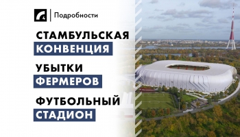 4 ноября: главные события дня