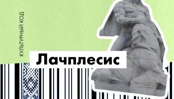 Пумпурс. Человек, написавший эпос