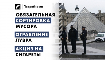 20 октября. Главные темы дня