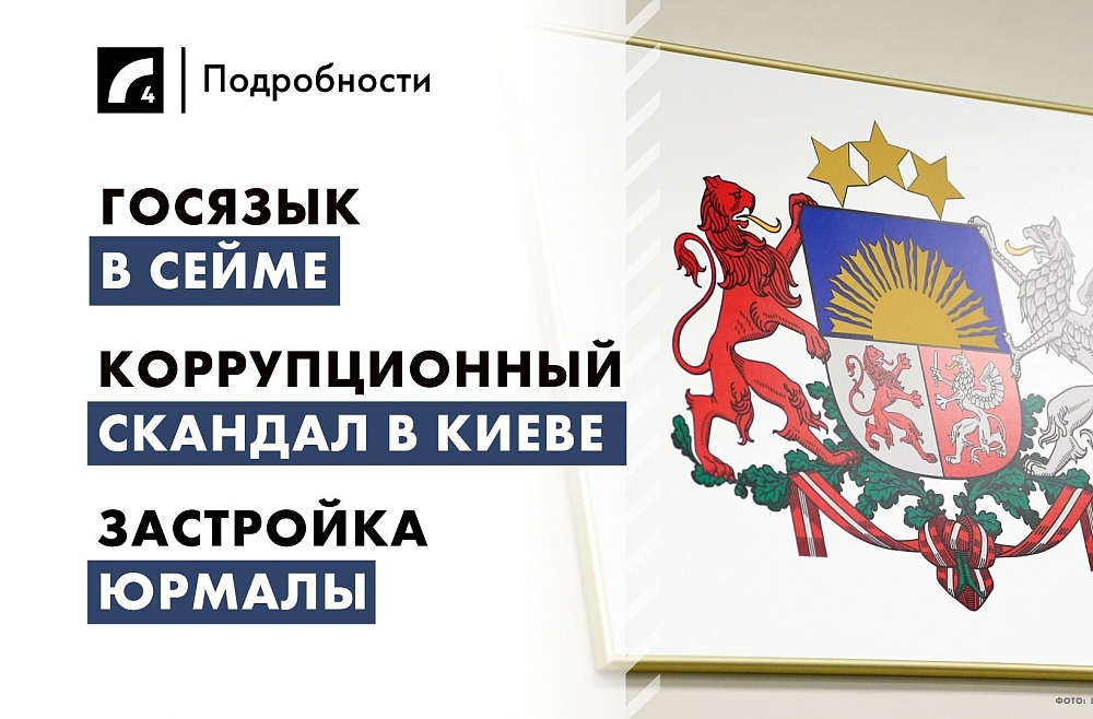 13 ноября: главные события дня